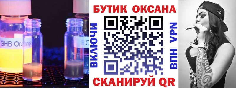 darknet состав магазин наркотиков Ессентукская Бутират 99%