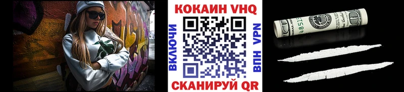 Кокаин VHQ  Ессентукская 