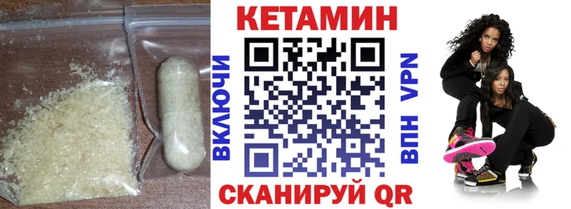 КЕТАМИН VHQ  где купить наркотик  Ессентукская 