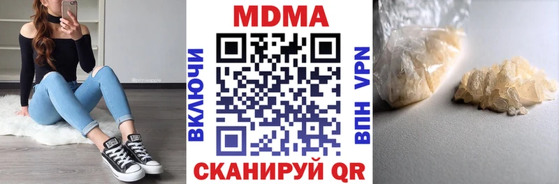 купить наркотик Ессентукская МДМА молли