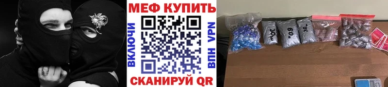 Меф кристаллы  закладки  Ессентукская 