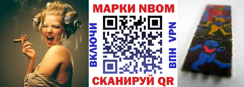 Марки 25I-NBOMe 1500мкг  Ессентукская 